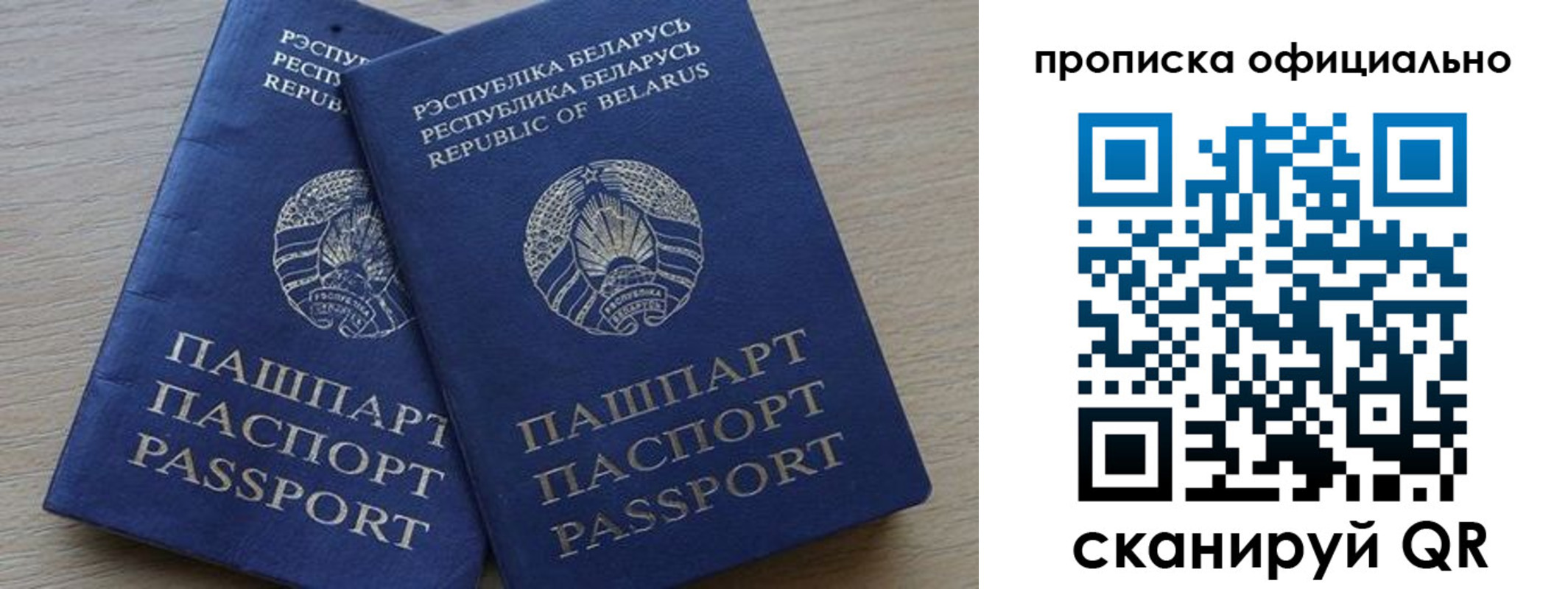 прописка поиск в Северодвинске