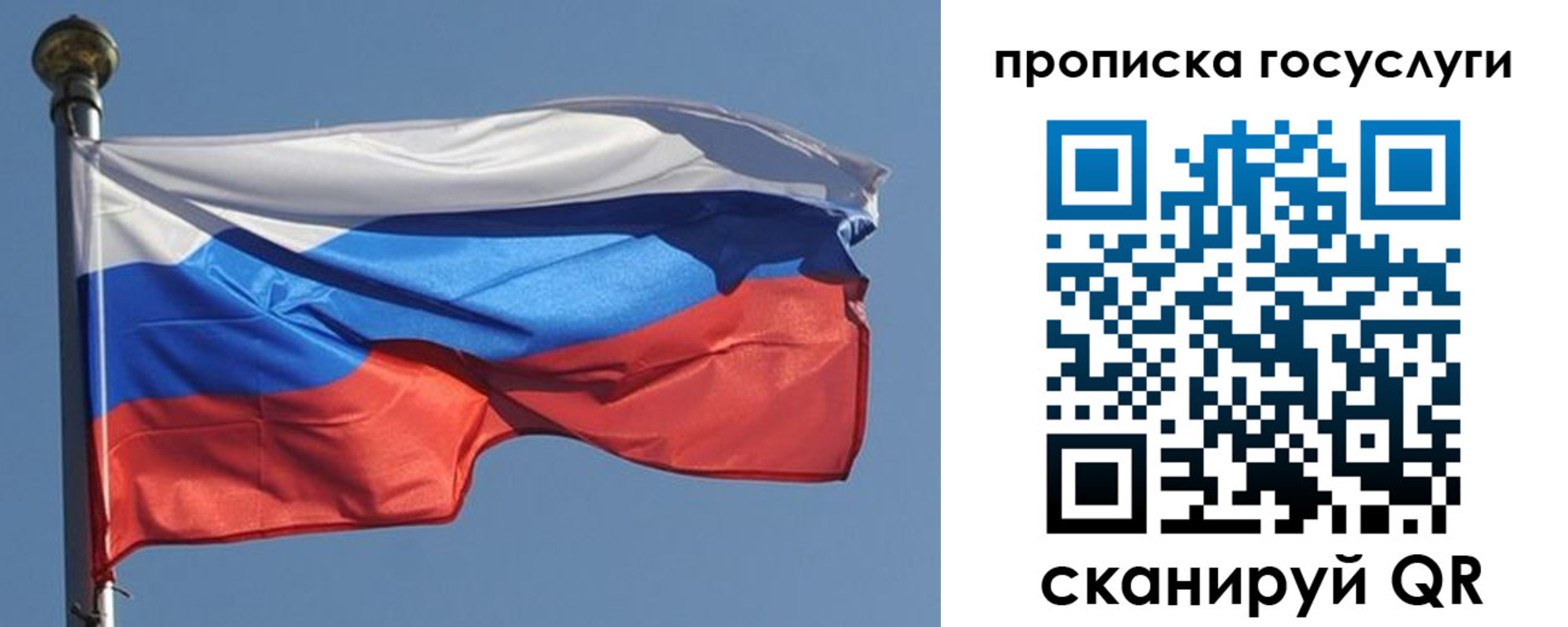 прописка в квартире в Северодвинске