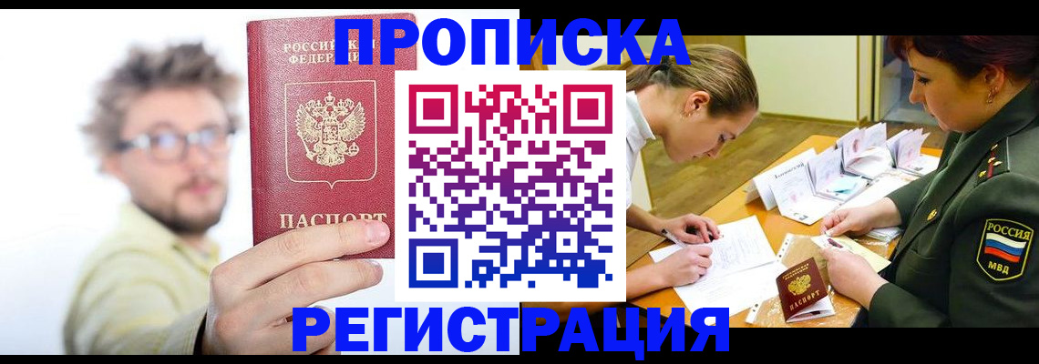 миграционный учет в Северодвинске