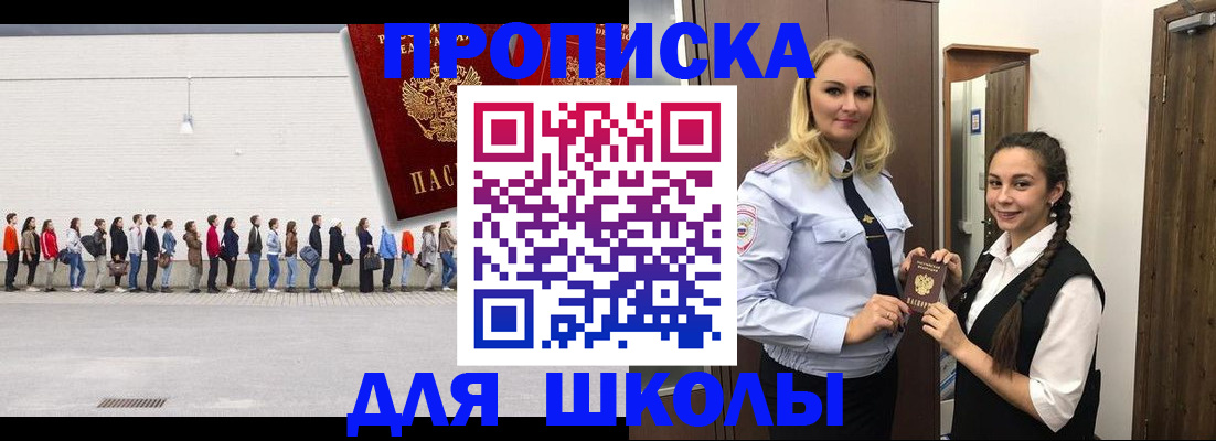 купить прописку в Северодвинске