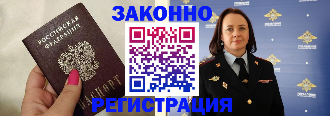 прописка для кредита в Северодвинске