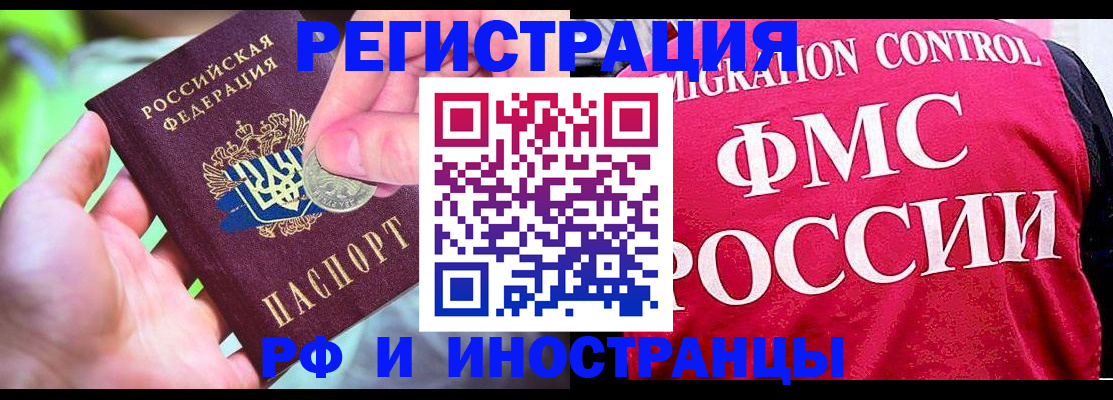 прописка 2025 в Северодвинске