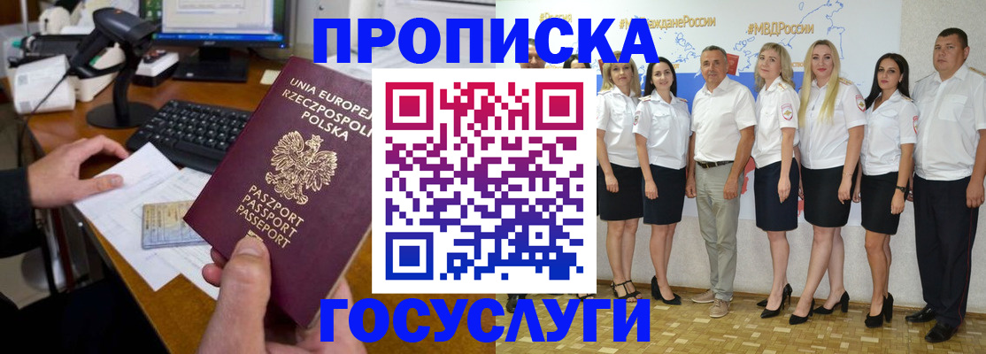 временная регистрация адрес в Северодвинске