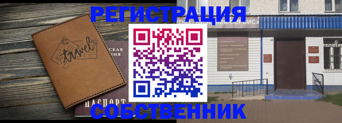 прописка для кредита в Северодвинске